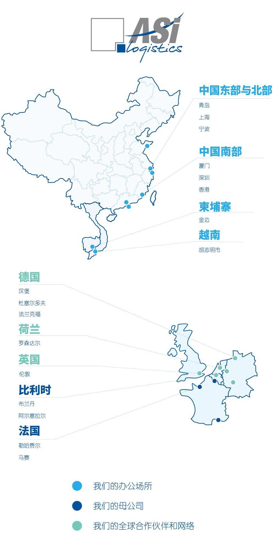 ASI Logistics offices & partners